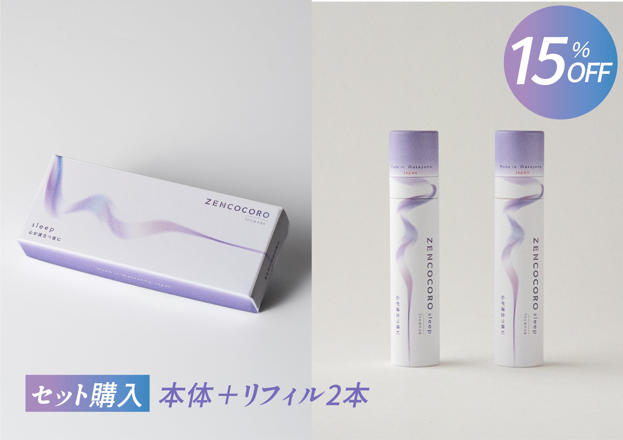 踞尾 円香さま専用ページ！他の方は購入ご遠慮ください！ お香/室内香『風韻-Fuin-【伽羅-Kyara-[ミニ寸15g/130本入](ふう